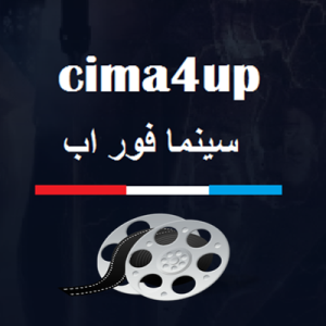تنزيل تطبيق سينما فور اب Cinma4up Apk للاندرويد Apk اخر اصدار 2026 مجانا