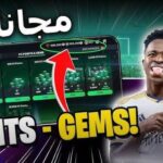 شحن نقاط fc مجانا