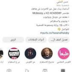 طريقة ربح المال من الانستقرام