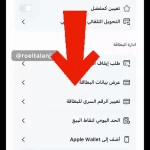 طريقة كشف حساب من تطبيق الراجحي