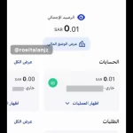 كيف اسوي كشف حساب من تطبيق الراجحي