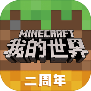 تحميل ماين كرافت الصينية Minecraft China للاندرويد APK اخر اصدار 2026 مجانا