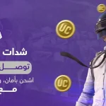 متجر الشنب