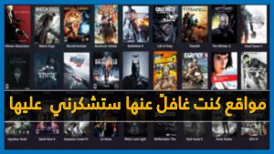 رابط موقع Seegle لتحميل الالعاب والتطبيقات المهكرة والمدفوعة اخر تحديث 2026 مجانا