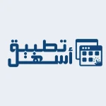 موقع أسهل تطبيق