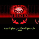موقع التنين الاحمر للفيزا