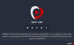 بديل موقع عرب سيد Arab Seed الأصلي لتحميل افلام ومسلسلات اخر تحديث 2027 مجانا