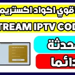 Xtream IPTV download