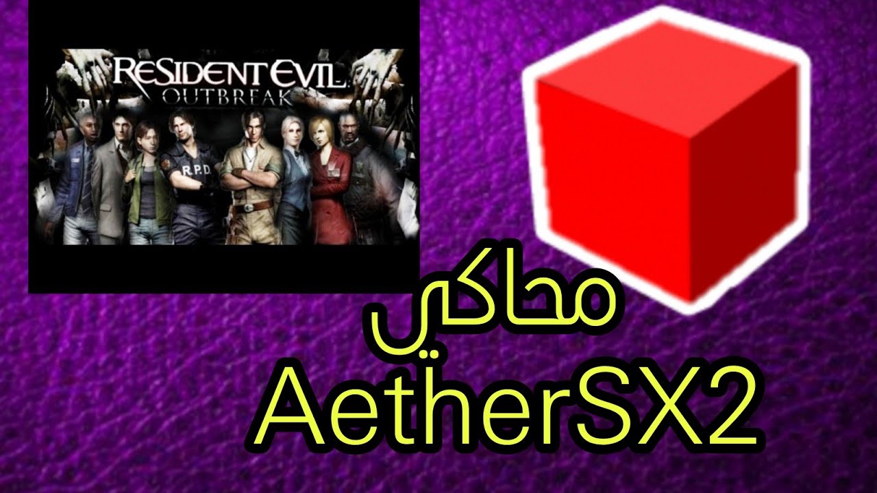 Aether SX2 APK
