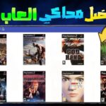 AetherSX2 APK آخر إصدار