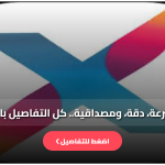 تحميل Insta X مهكر