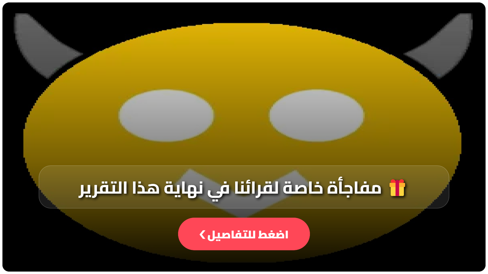 happy mod الذهبي