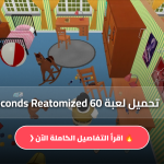 Seconds Reatomized
