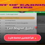 تطبيق Cash Magnet