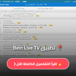 Bein Live TV