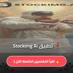 Stockimg Ai