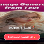 Soulgen Ai