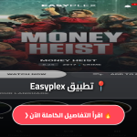 Easyplex
