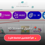 HD Streamz