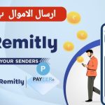Remitly Apk