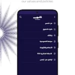Shams TV APK