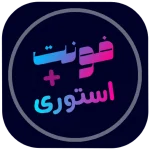 Story Font مهكر