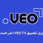 Veo Buzz APK