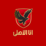ana alahly