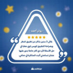 ashtar apk