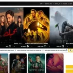 موقع سينما فور اب
