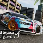 drift max pro مهكرة 2022