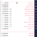 employer dz apk