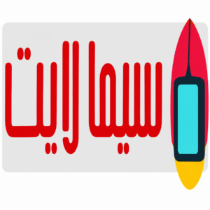موقع سيما لايت Cima Light الجديد لمشاهدة الافلام والمسلسلات 2027 مجانا