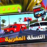 gta المغرب