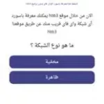 hbb3 واي فاي