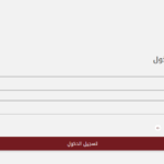 موقع البوابة التعليمية سلطنة عمان للطالب www.Moe.Gov.Om