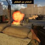 لعبة الدفاع المقدس