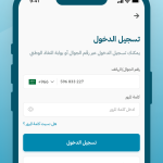 تحميل تطبيق الفحص الدوري سلامة المركبات