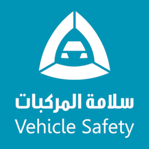تحميل تطبيق الفحص الدوري سلامة المركبات Vehicle Safety للاندرويد وللايفون 2026 مجانا