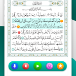 المصحف المدرسي