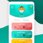 تطبيق المصحف المدرسي