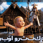 Vikingard Sea Of Adventure