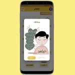 برنامج كتكوتي Katkuti