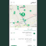 تطبيق ستاربكس السعودية Starbucks KSA