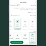 تطبيق ستاربكس السعودية Starbucks KSA