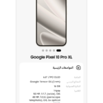 برنامج أسعار الموبايلات Mobolist