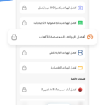 اسعار الموبايلات Mobolist
