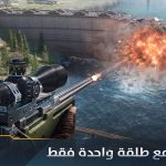 لعبة Warpath