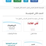 تطبيق منهجي Mnhaji