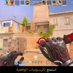 لعبة المواجهة 2 Standoff